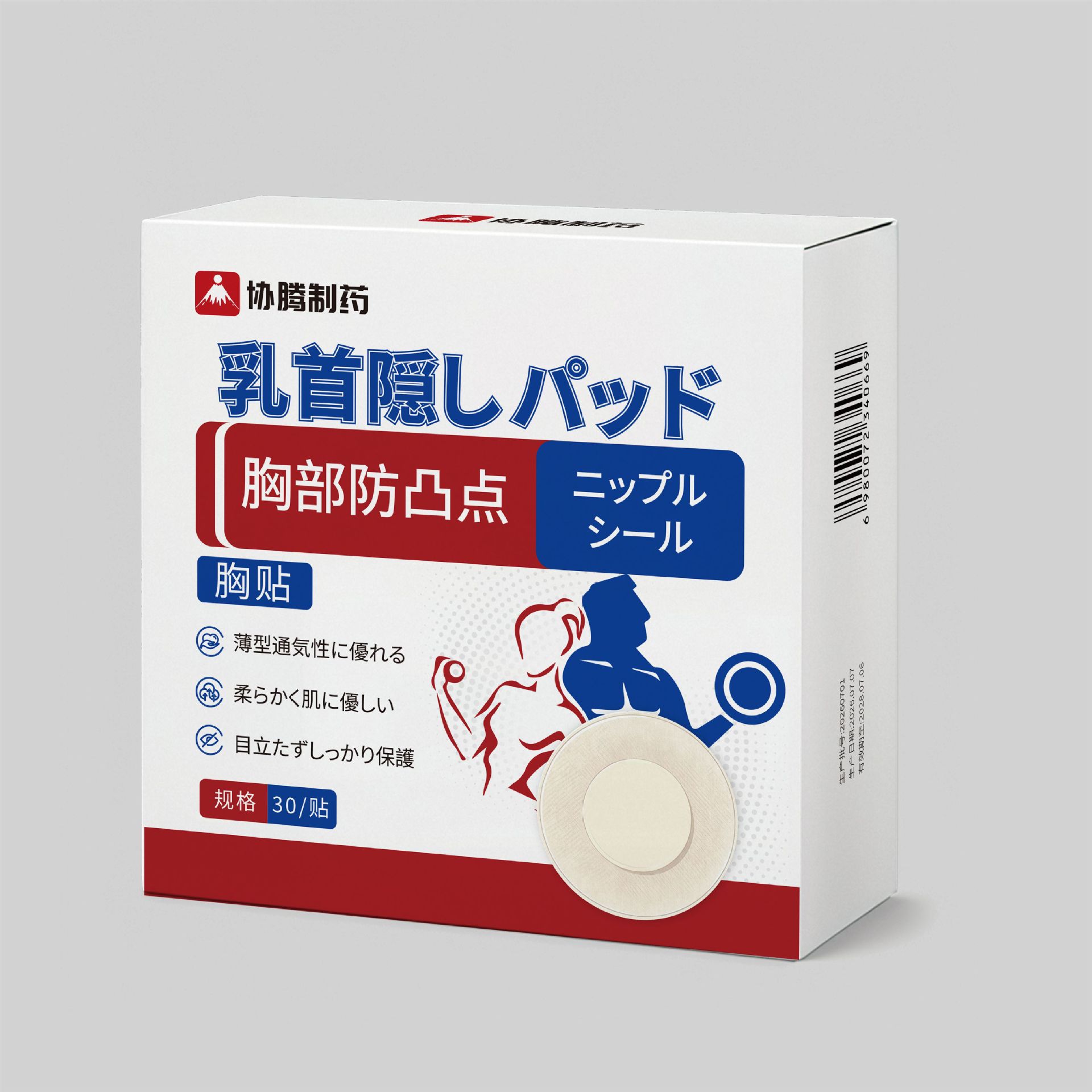 Disposable Nipple Covers 30 Pairs Thin Breathable Invisible Chest Pads for Sports and Everyday Wear - Image 2