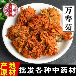 Marigold Flowers (Tagetes erecta) — Sulfur-Free Dried Wan Shou Ju Herbal Flowers, 500g