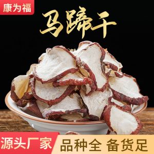 Dried Water Chestnut Pieces (Eleocharis dulcis) — Bi Qi Dried Food Herb, 500g