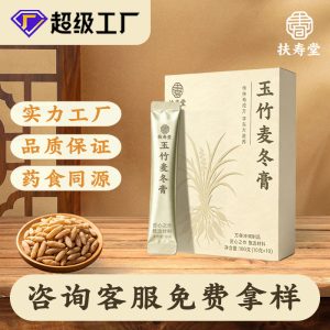 Yu Zhu Mai Dong Gao (Polygonatum & Ophiopogon Herbal Paste) — Traditional Slow-Simmered Herbal Paste, 100g