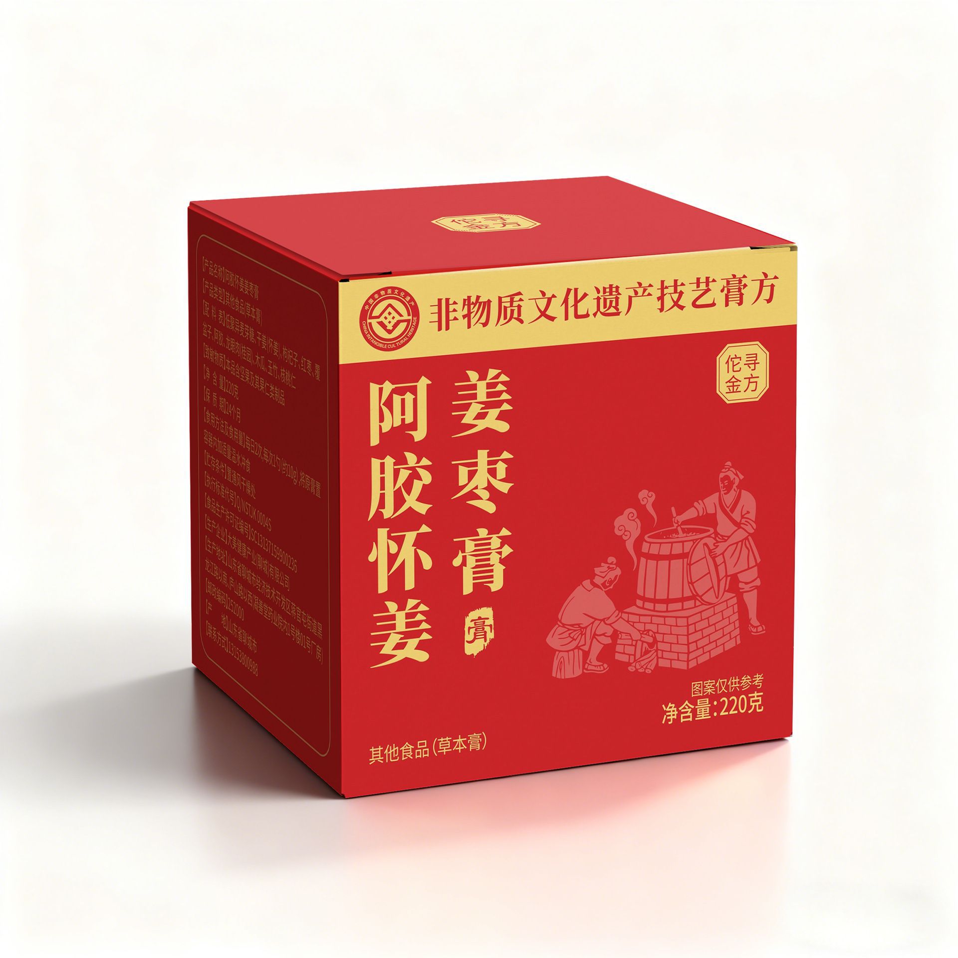 Ginger & Jujube Herbal Paste (Jiang Zao Gao) — Traditional Slow-Simmered Herbal Paste, 220g - Image 5