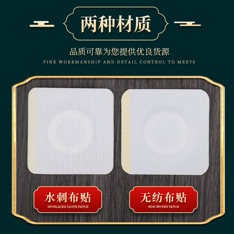 Sanfu Acupoint Patch Moxa Navel Sticker Breathable Adhesive Tape 6x7cm Wholesale - Image 2