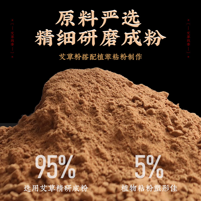 Natural Mugwort Incense Sticks Ai Cao Xian Xiang 30g Indoor Air Freshening Incense with Lotus Base Holder - Image 2