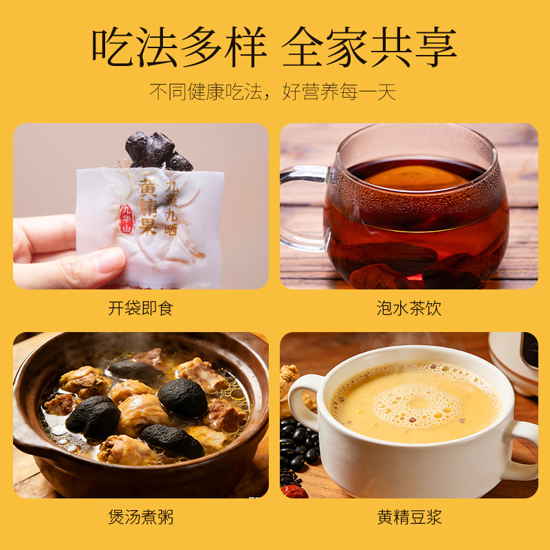 Organic Nine Steamed Nine Sun Dried Polygonatum Fruit 250g Jiuhua Mountain Huang Jing - Image 4