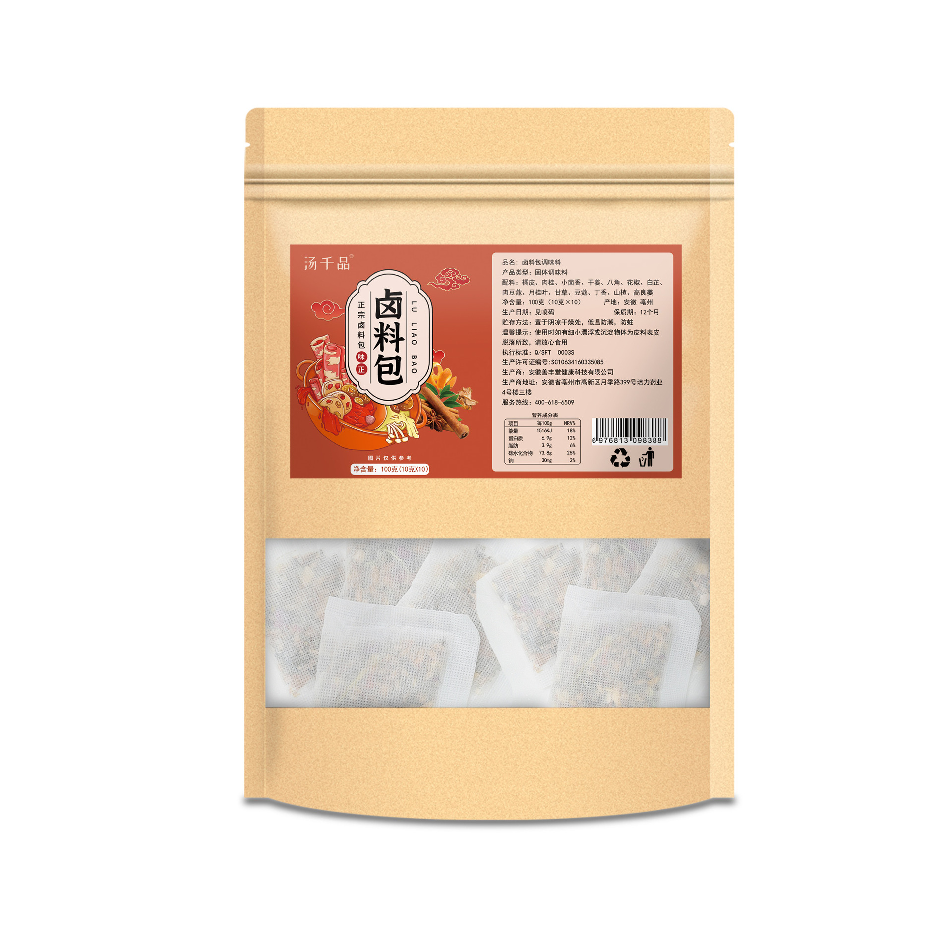 Braised Meat Spice Pack Lu Liao Bao 100g Star Anise Cinnamon Fennel Sichuan Pepper Culinary Herb Blend - Image 5