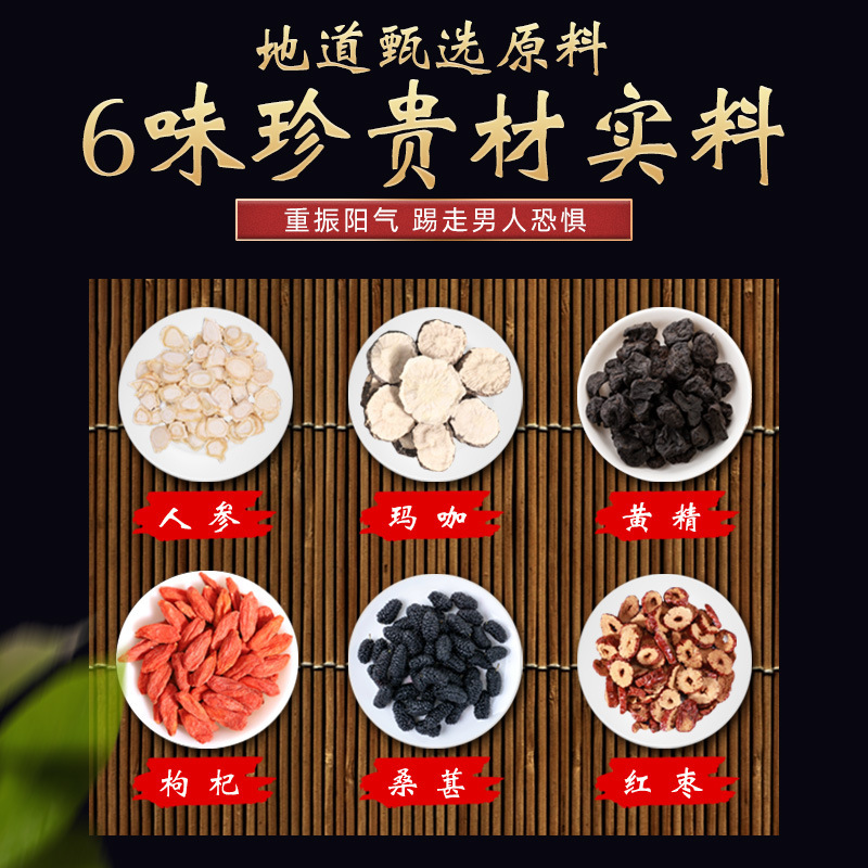 Men's Wellness Tea Ren Shen Wu Bao Tea Herbal Blend with Ginseng and Goji Berry - Image 4
