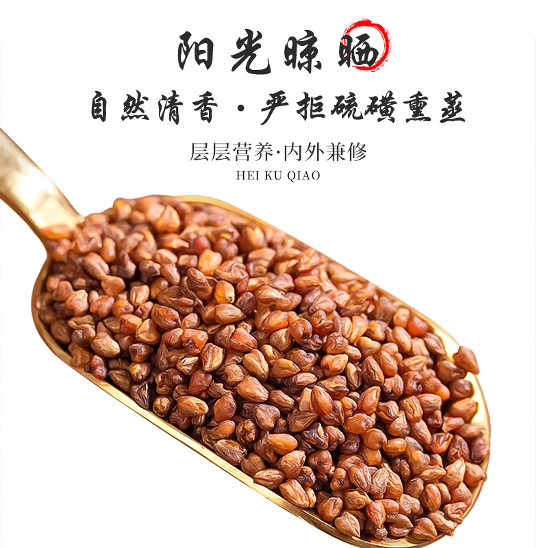 Black Tartary Buckwheat Tea Ku Qiao Mai 500g Roasted Grain Tea from Sichuan Liangshan - Image 4