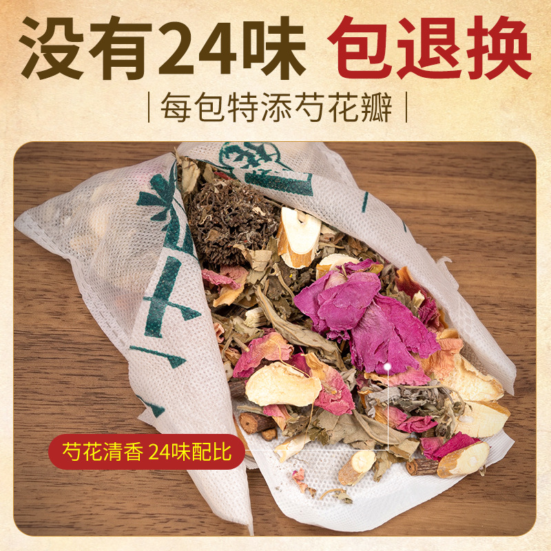 24-Herb Foot Soak Pack 30g Mugwort Ginger Herbal Bath Bag for Home Spa Use - Image 2