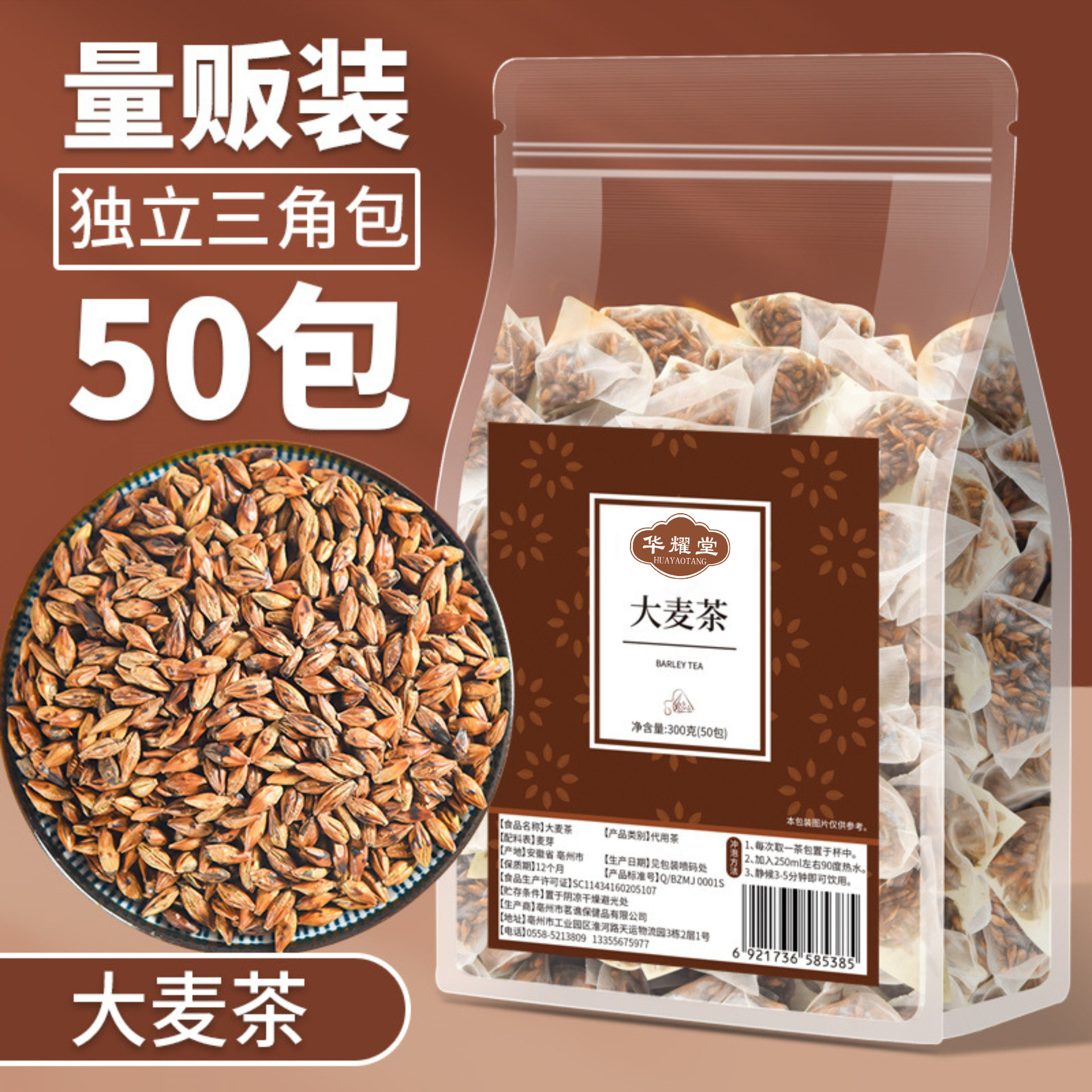 Roasted Barley Tea Bags Da Mai Cha 6g x 50 Bags 300g Caffeine Free Hot Brew for Restaurants and Home - Image 2