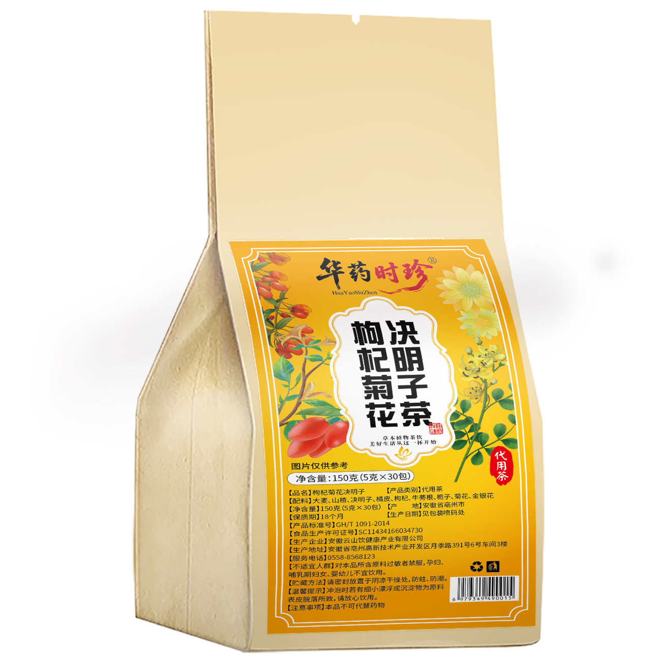 Goji Chrysanthemum Cassia Seed Tea Bags 150g Sugar Free Herbal Wellness Tea Hot Brew - Image 5