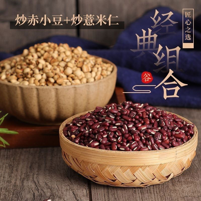 Roasted Adzuki Bean and Roasted Coix Seed Jar Chinese Herbal Food Grade 250g - Image 2
