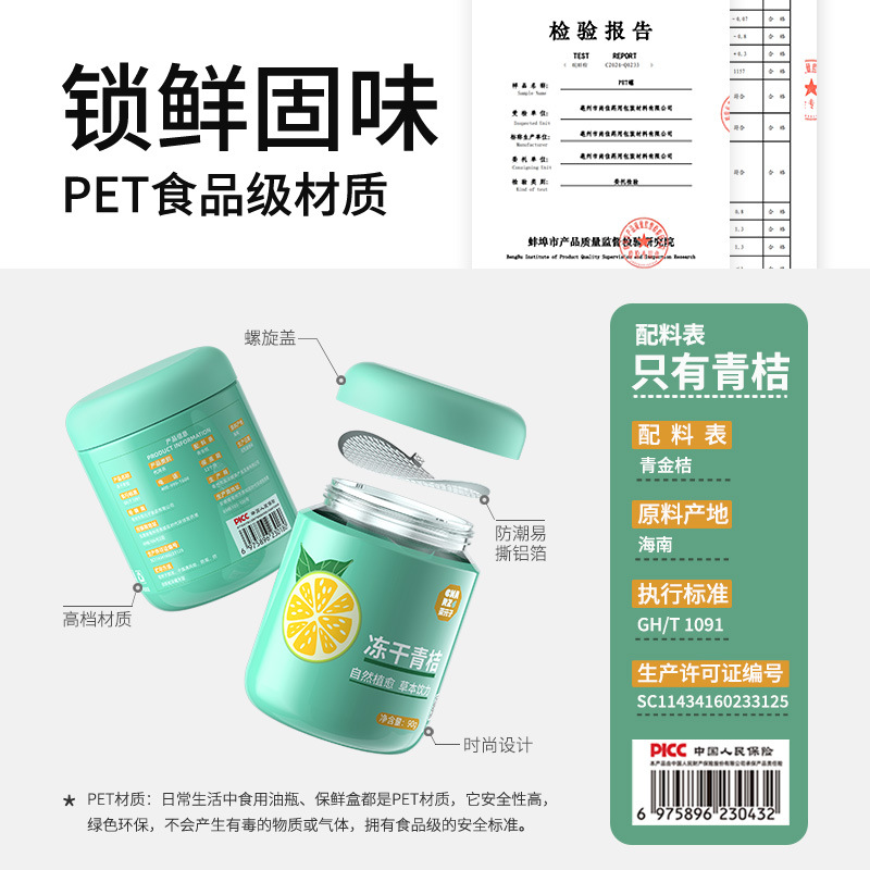 Freeze-Dried Green Kumquat 90g Jar Qing Ju Citrus Tea Sugar-Free Herbal Drink - Image 4
