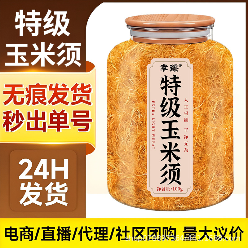 Premium Corn Silk Tea Yu Mi Xu Dried Corn Stigma Herbal Tea 100g Can - Image 2