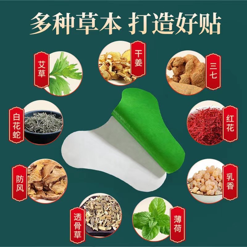 Bulk Mugwort Herbal Patches Knee Neck Lumbar Shoulder Joint Moxibustion Patch Wholesale - Image 2
