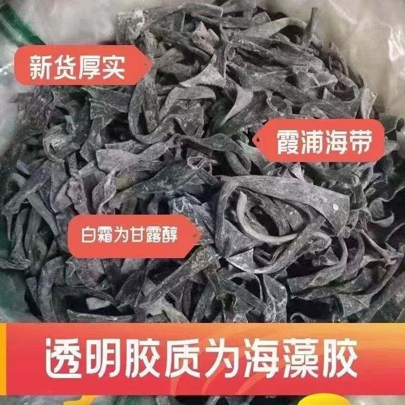 Sun-Dried Thick Kelp Stems Hai Dai Tou 250g Soft Chewy Sand-Free Seaweed Root for Soup and Cold Dishes - Image 4