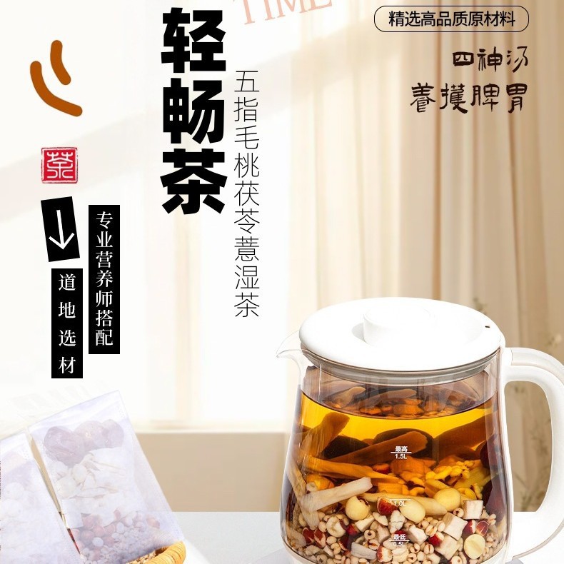 Five-Finger Fig Poria Dampness Relief Tea 140g 7 Cold Brew Bags Wu Zhi Mao Tao Fu Ling Herbal Wellness Tea - Image 2