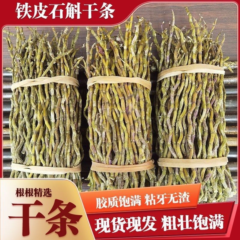 Tie Pi Shi Hu Dried Dendrobium Stems 铁皮石斛干条 Soup Tea and Wine Herb - Image 3