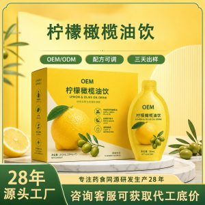 Lemon Olive Oil Drink (Citrus limon & Olea europaea) — Concentrated Botanical Beverage
