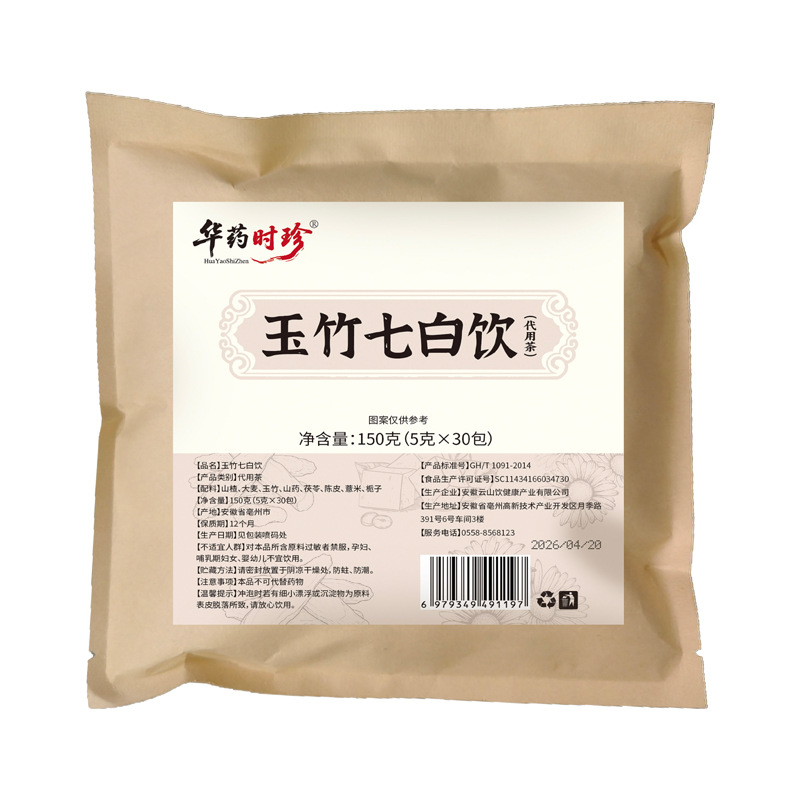 Yuzhu Seven White Herbal Tea Bags 5g x 30 Individually Wrapped Sugar Free Wellness Infusion - Image 5