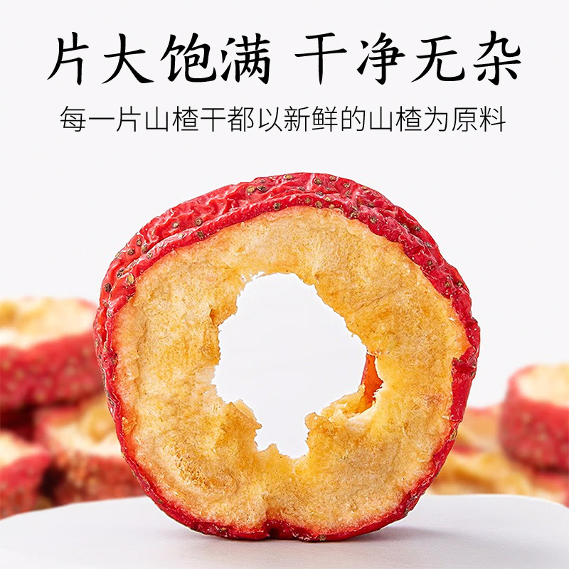 Dried Hawthorn Slices Shan Zha 山楂 Pitted Option 500g Herbal Tea and Culinary Ingredient - Image 3