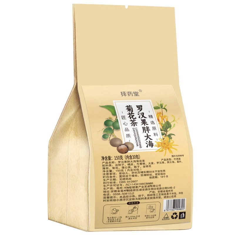 Luo Han Guo Chrysanthemum Herbal Tea Blend 150g 30 Teabags Sugar Free Cold Brewed Daily Wellness Tea - Image 5