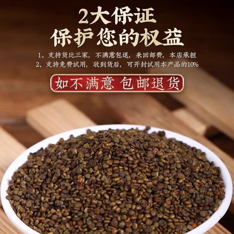 Sha Yuan Zi Astragalus Seed 50g Jar Dried Flattened Milkvetch Seeds for Herbal Tea and Decoction - Image 4