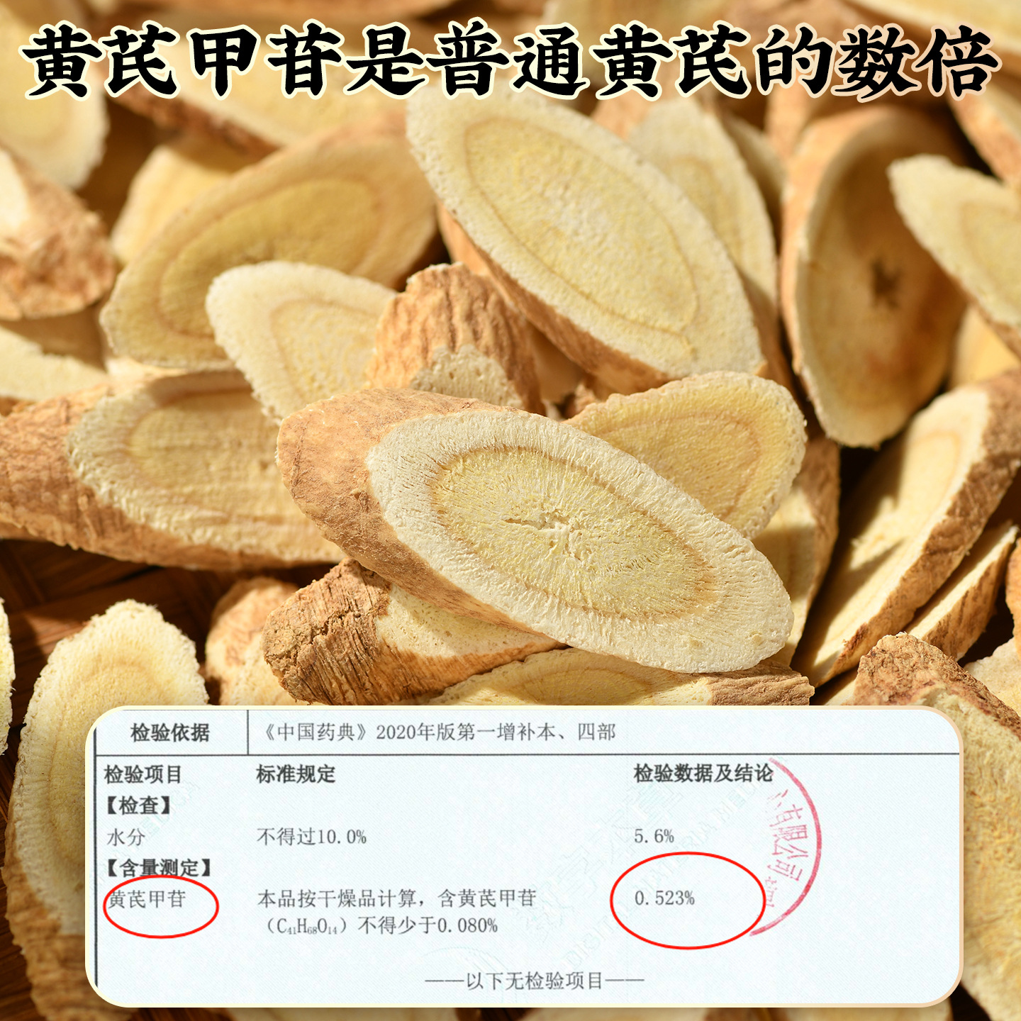 Dried Astragalus Root Slices Huang Qi 500g Premium Grade Diagonal Cut for Herbal Decoction and Soup - Image 4