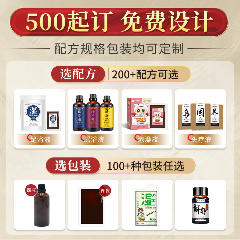 Jie Yu Tang Foot Soak Liquid 10 Bags Herbal Mugwort Ginger Foot Bath Concentrate - Image 4