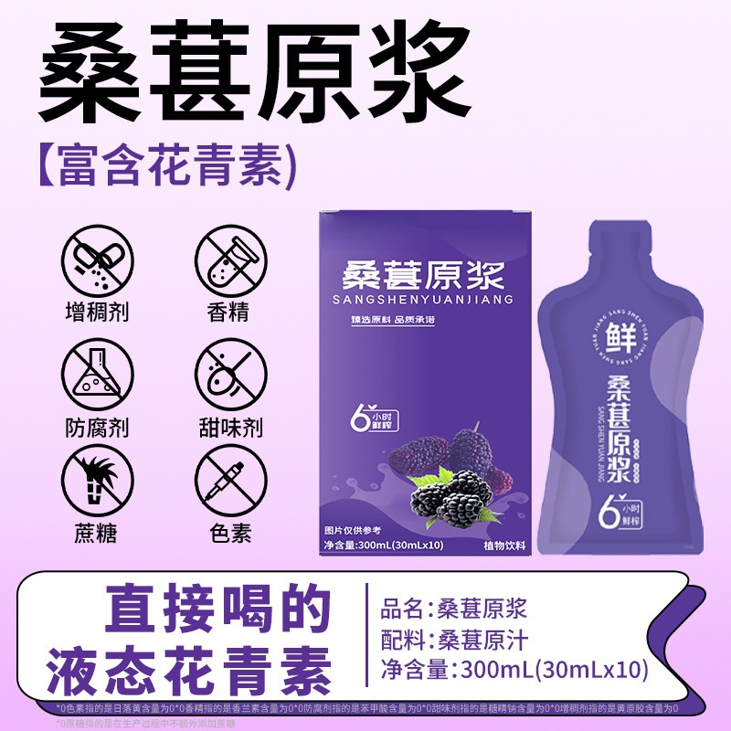 Black Goji Berry Puree Juice Sachets Ready to Eat Herbal Drink 30ml x 10 - Image 4