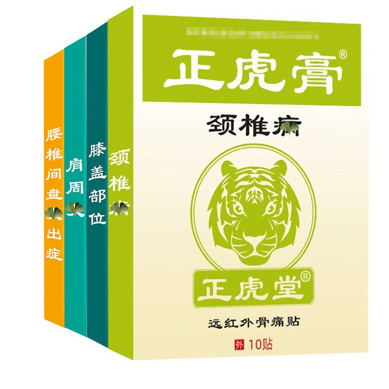 Zhenghu Gao Moxa Heat Patch for Shoulder Neck Lumbar Knee Self Heating Herbal Plaster - Image 5