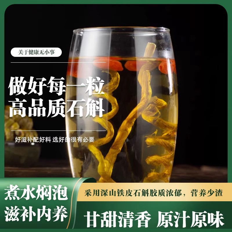 Huo Shan Tie Pi Shi Hu Fengdou Dendrobium 10g Premium Dried Stems Traditional Tonic Gift for Elders - Image 4