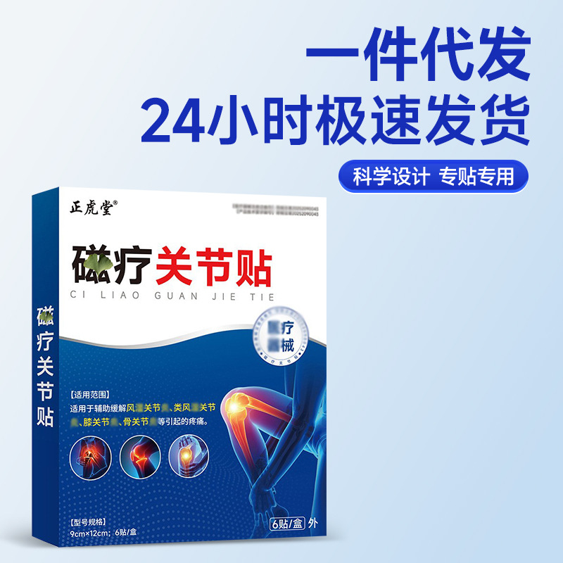 Far Infrared Knee Patch for Knee Area Warmth and Daily Comfort 12 Patches per Box - Image 2