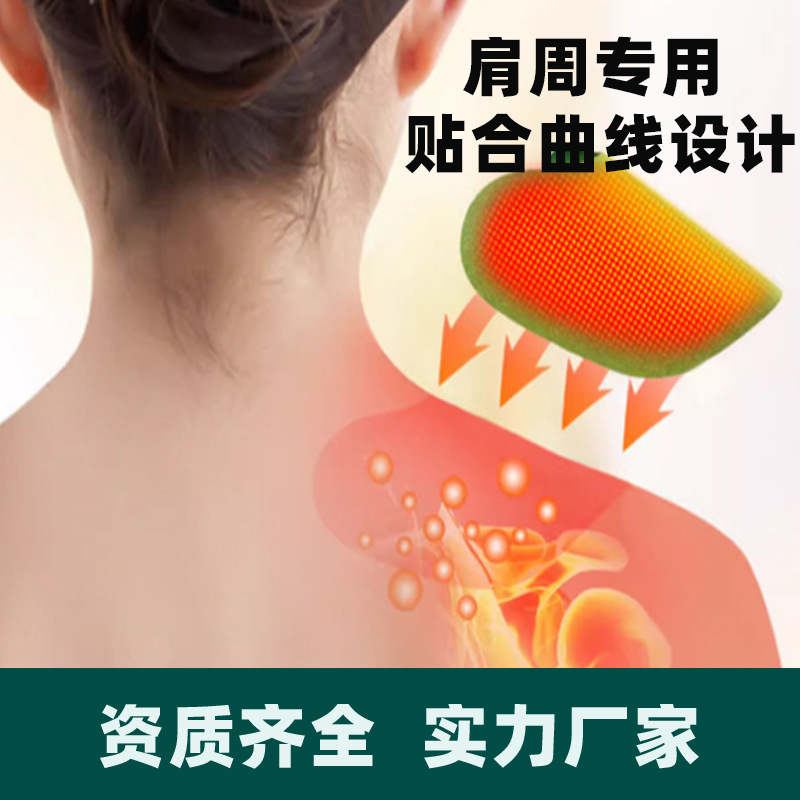 Mugwort Shoulder Patch Herbal Warming Body Patch 12 Patches Per Box - Image 3
