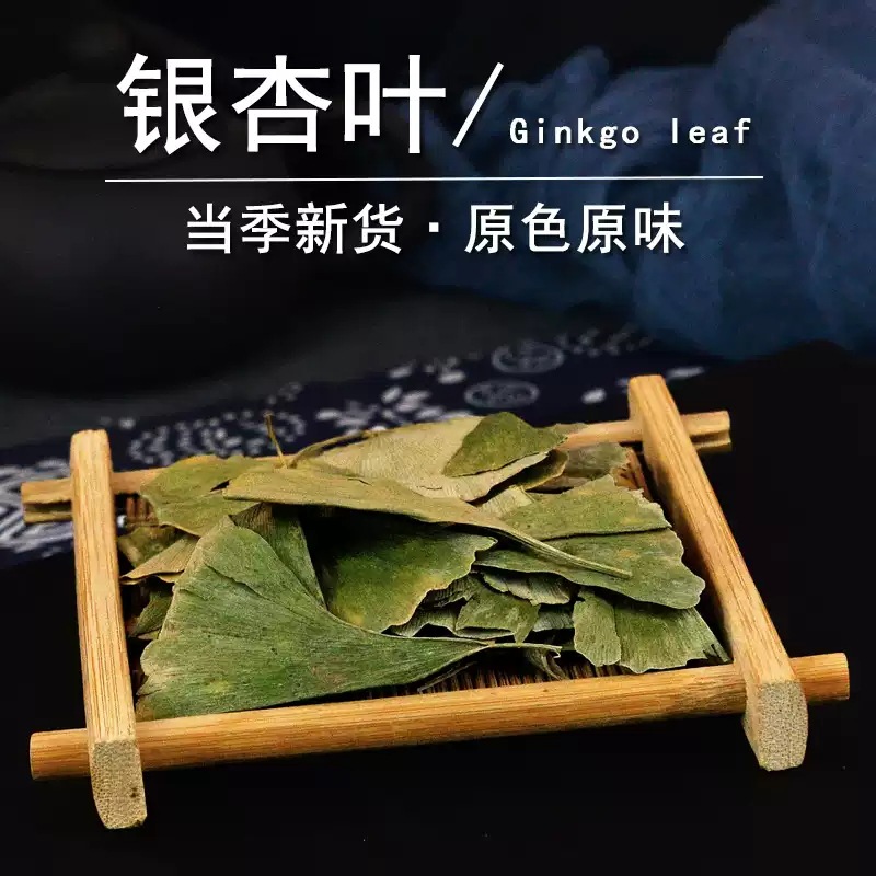 Dried Ginkgo Leaf Ye Xing Ye 500g Natural Sun Dried Herb for Tea and Infusions - Image 4