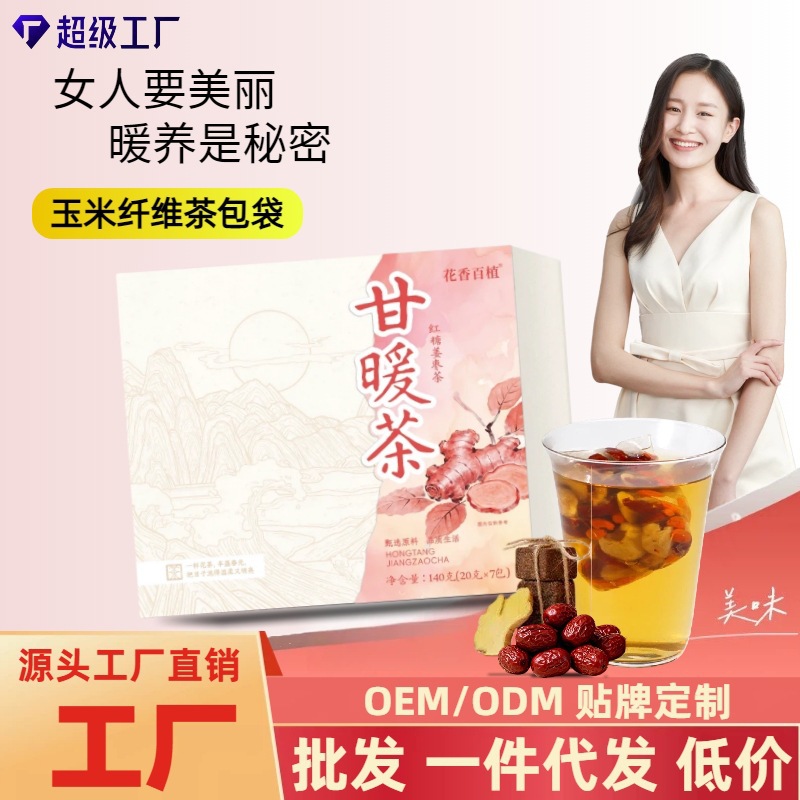 Brown Sugar Ginger Jujube Tea Hong Tang Jiang Zao Cha 140g 7 Sachets Warming Herbal Blend - Image 2