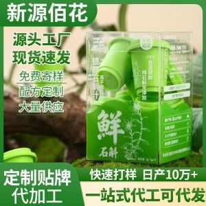 Huoshan Dendrobium Instant Freeze-Dried Powder (Dendrobium officinale) — Fresh-Pressed Shi Hu Sticks