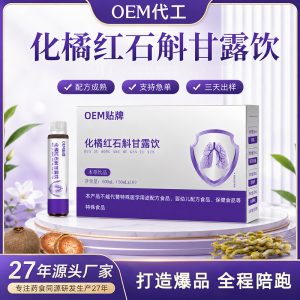 Hua Ju Hong & Tie Pi Shi Hu Drink (Dendrobium officinale) — Fermented Botanical Beverage with Exocarpium Citri Grandis