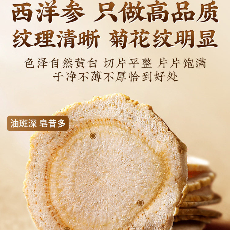 American Ginseng Slices Xi Yang Shen 500g Premium Dried Root Slices for Tea and Infusions - Image 3