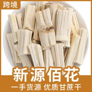 Dried Bamboo Cane Segments (Saccharum officinarum) — Guangxi Zhu Zhe for Cantonese Sweet Soup