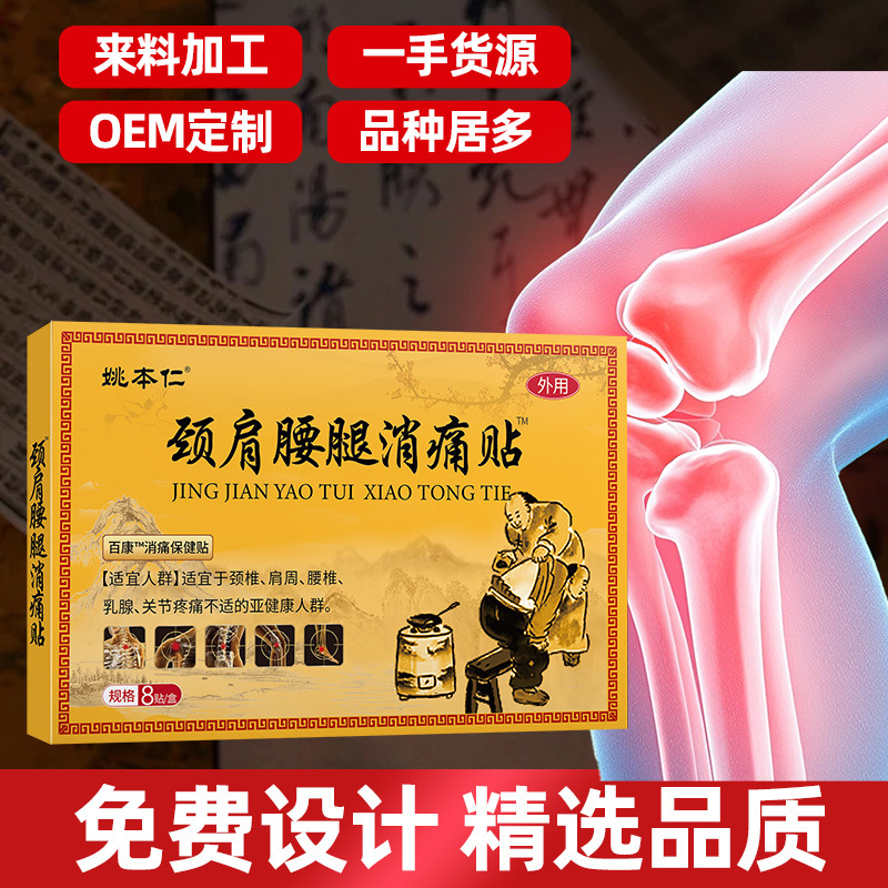 Yao Benren Neck Shoulder Waist Leg Herbal Patch Self Heating Far Infrared 8 Patches Per Box - Image 3