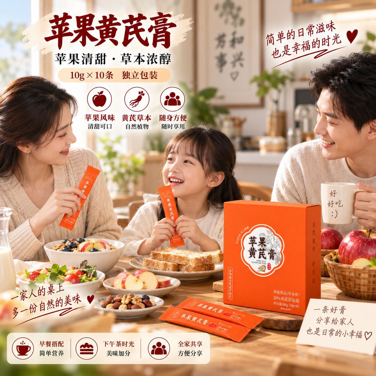 Apple Astragalus Ophiopogon Paste (Huang Qi & Mai Dong Gao) — Ready-to-Eat Herbal Paste Sachets - Image 4