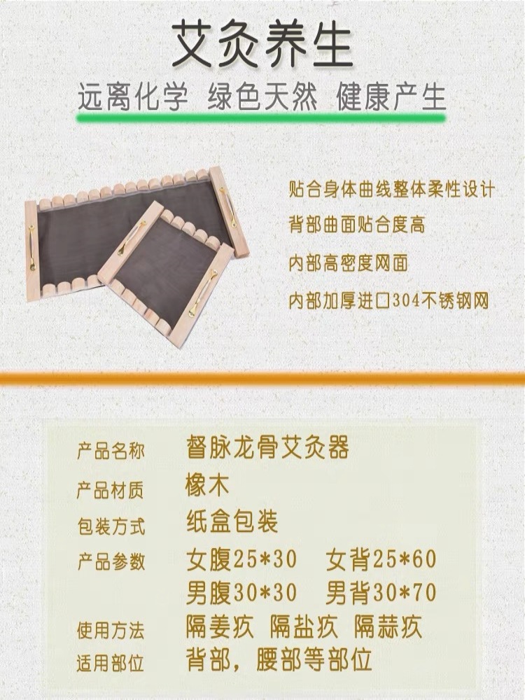 Wooden Moxibustion Frame for Du Meridian Ginger-Insulated Moxa Therapy Portable Spine Long-Snake Moxa Tray Mold Tool Kit 500g Fine Machine-Processed M - Image 4