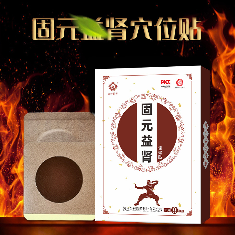 Suoyang Yishen Warming Navel Patch Men's Kidney Support Self-Heating Moxibustion Belly Button Patch 10x11cm - Image 4