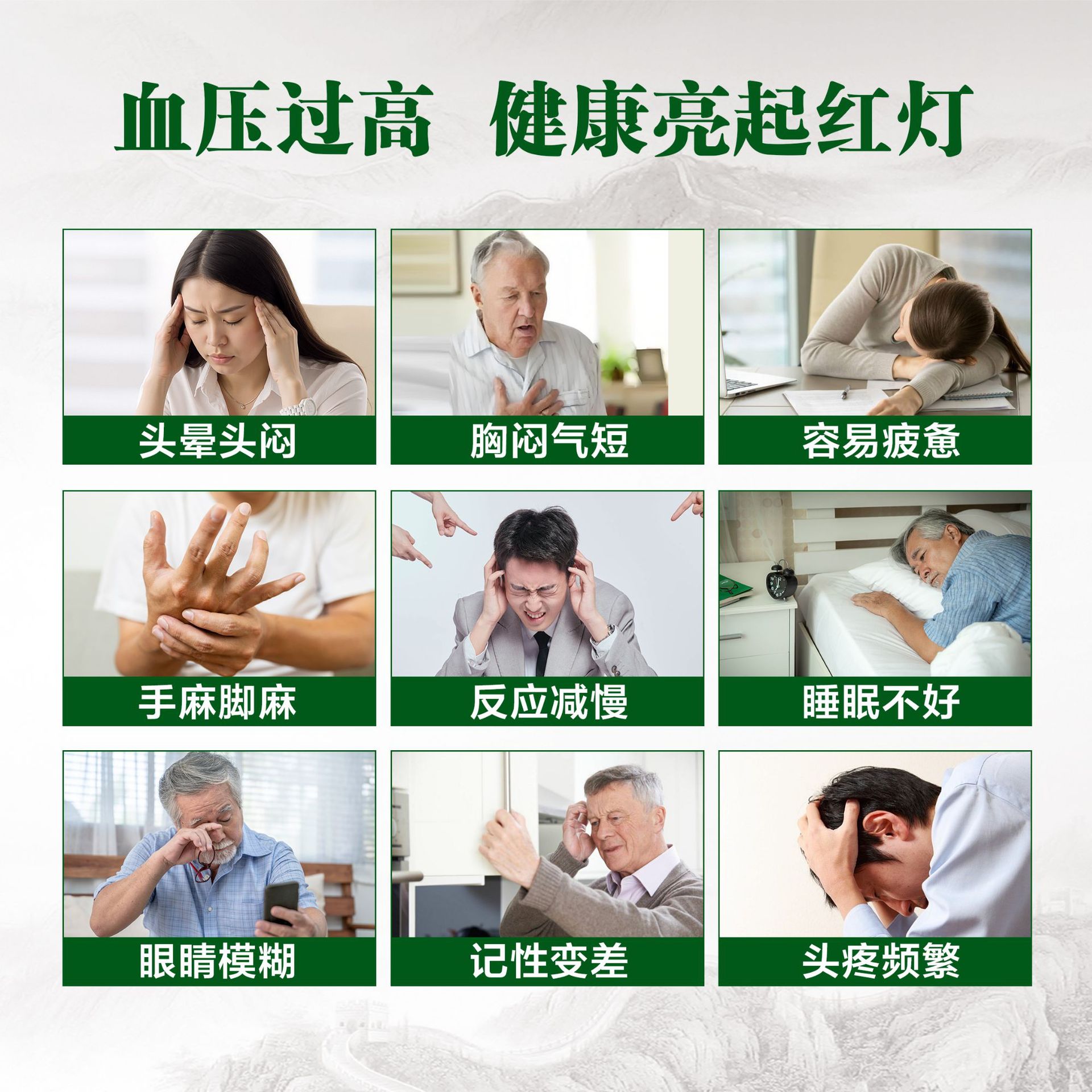 Tongmai Su Dan Shen Du Zhong Luo Bu Ma Ye Capsules 0.4g Traditional Herbal Support for Middle-Aged and Older Adults - Image 3