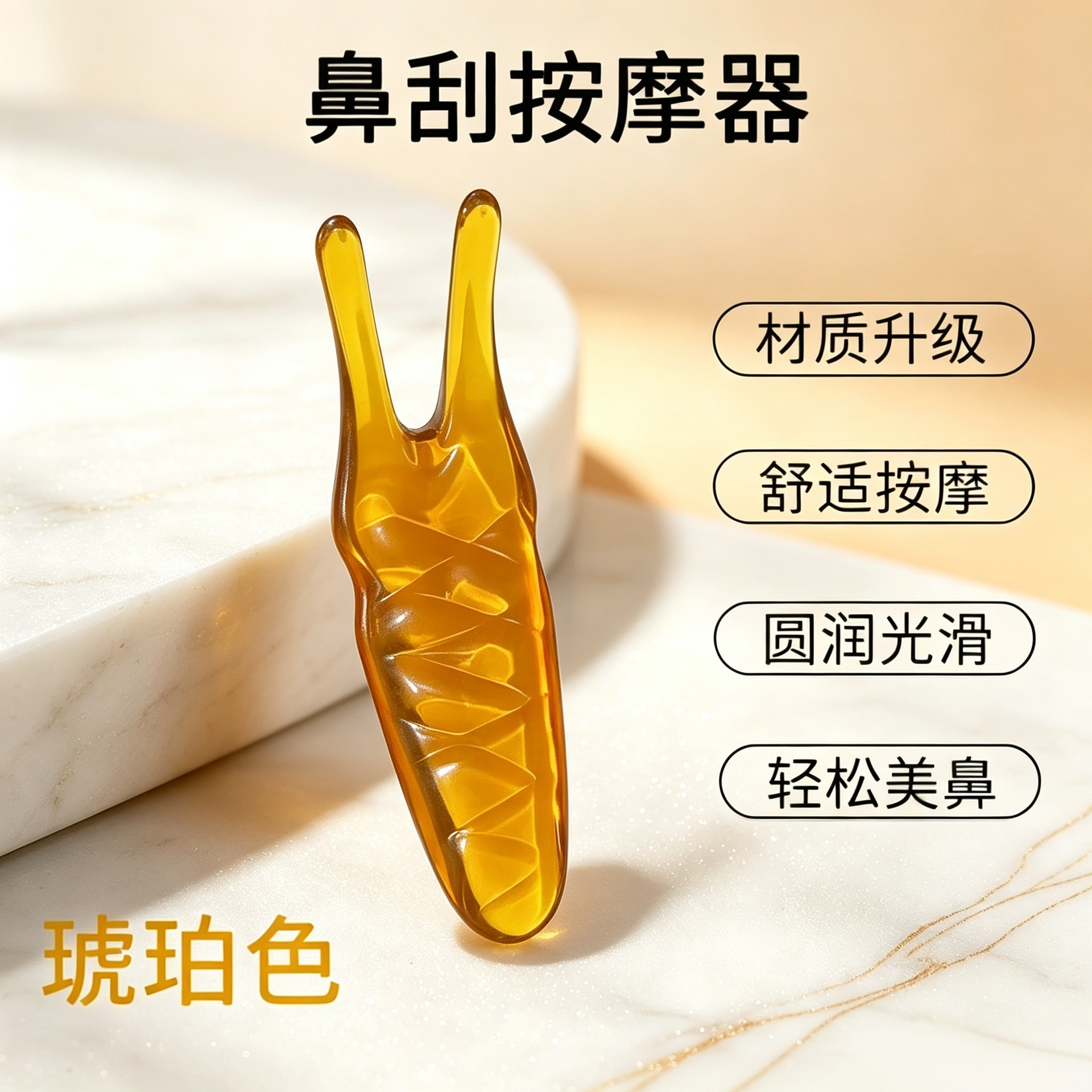 Resin Gua Sha Nose Massage Tool Facial Acupoint Scraping Board Eye Lifting Beauty Stick 35g - Image 4