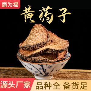 Huang Yao Zi (Dioscorea bulbifera) — Dried Bitter Yam Rhizome, Traditional Chinese Herb 500g