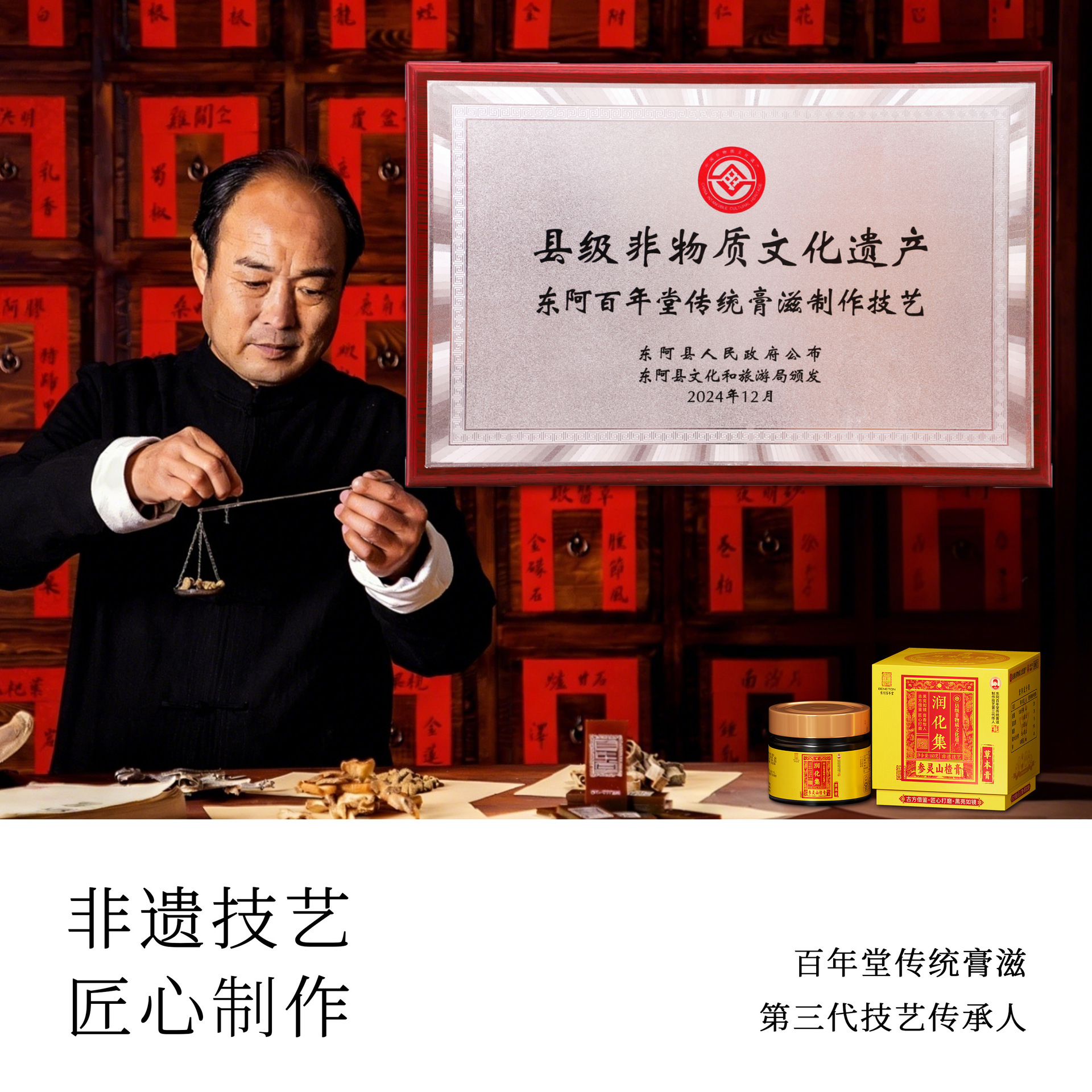 Shen Ling Shan Zha Gao (Hawthorn & Mulberry Herbal Paste) — Non-Heritage Slow-Simmered Herbal Paste, 160g - Image 2