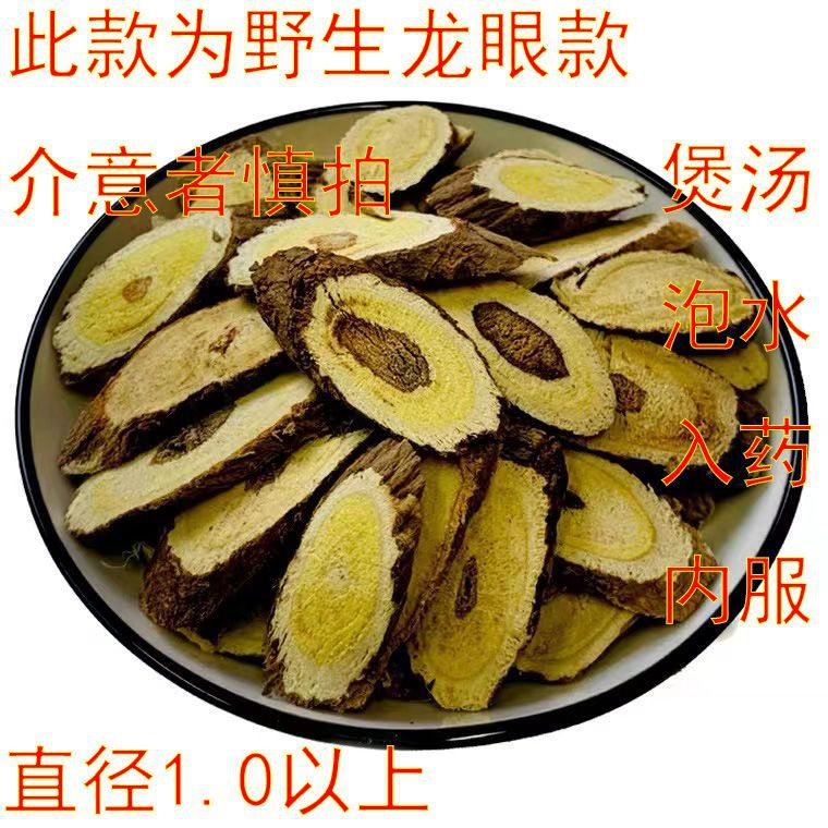Premium Wild Astragalus Root Slices Huang Qi 500g Dried Herb for Decoction and Tea - Image 3
