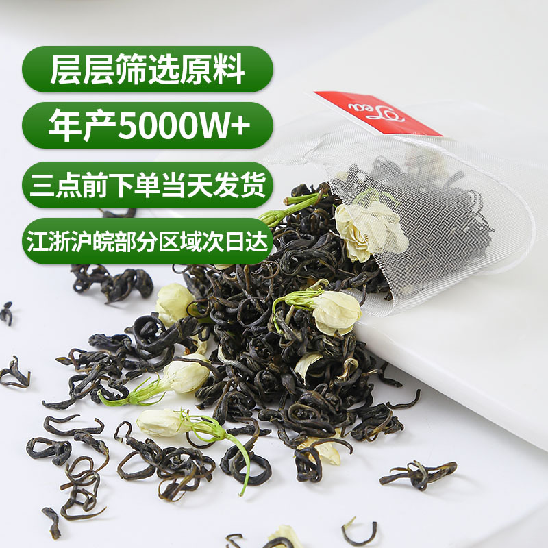 Jasmine Green Tea (Jasminum sambac & Camellia sinensis) — Cold-Brew Loose Leaf Herbal Tea, 50g - Image 4