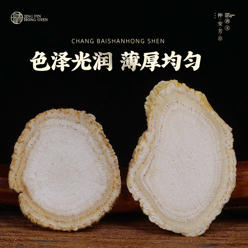 Ginseng Slices (Panax ginseng) — Dried Jilin Root Slices, 100g Food Herb - Image 3